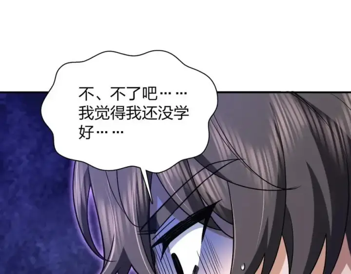 漫画《我家老婆来自一千年前》191第132张图