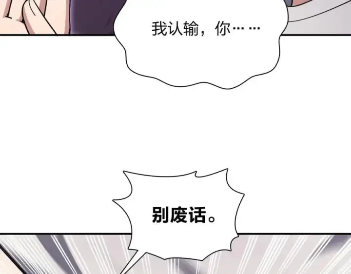 漫画《我家老婆来自一千年前》191第135张图