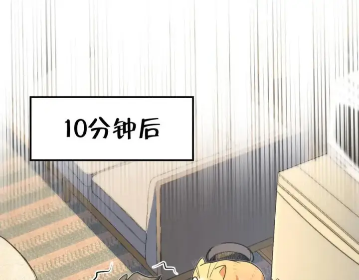 漫画《我家老婆来自一千年前》191第139张图
