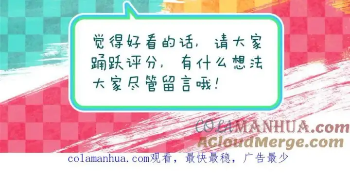 漫画《我家老婆来自一千年前》191第149张图