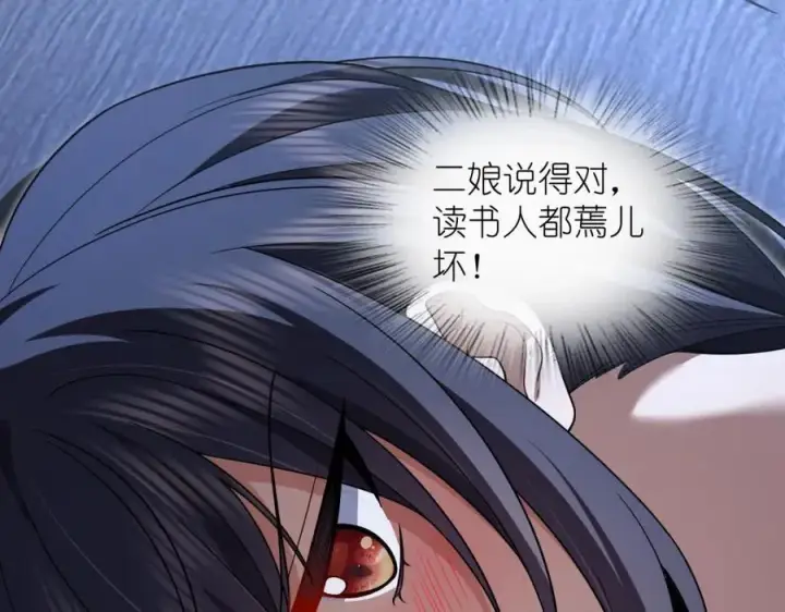 漫画《我家老婆来自一千年前》191第18张图