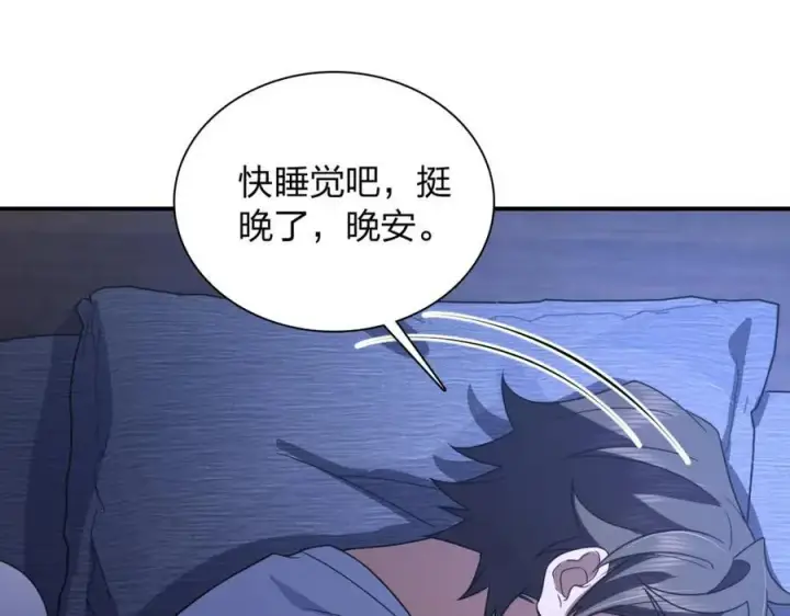漫画《我家老婆来自一千年前》191第31张图