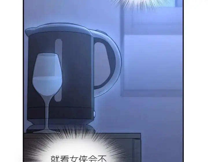 漫画《我家老婆来自一千年前》191第34张图