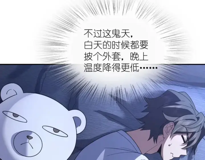 漫画《我家老婆来自一千年前》191第36张图