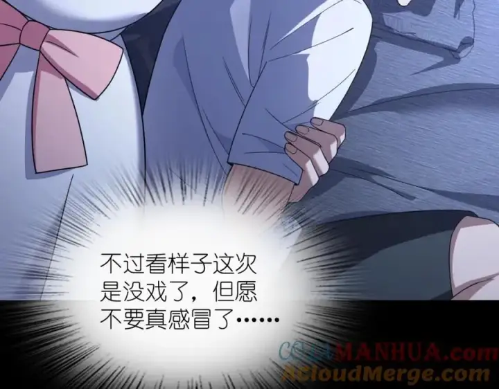 漫画《我家老婆来自一千年前》191第37张图