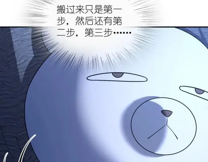 漫画《我家老婆来自一千年前》191第51张图