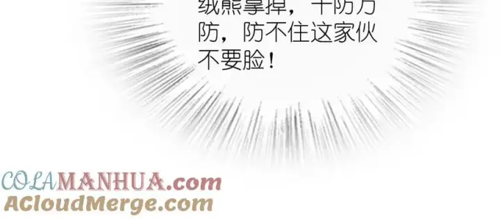 漫画《我家老婆来自一千年前》191第53张图