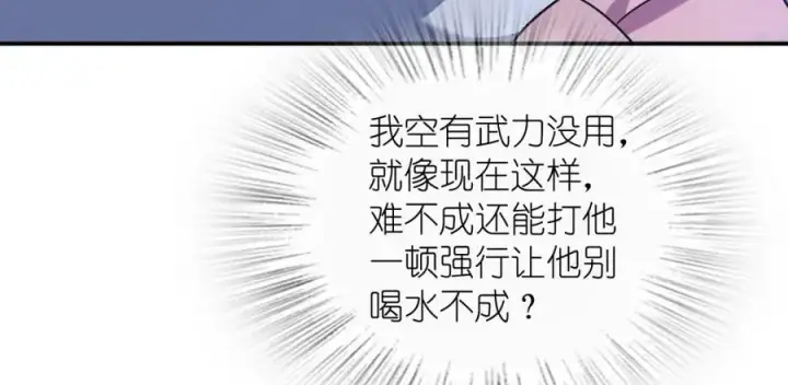 漫画《我家老婆来自一千年前》191第56张图