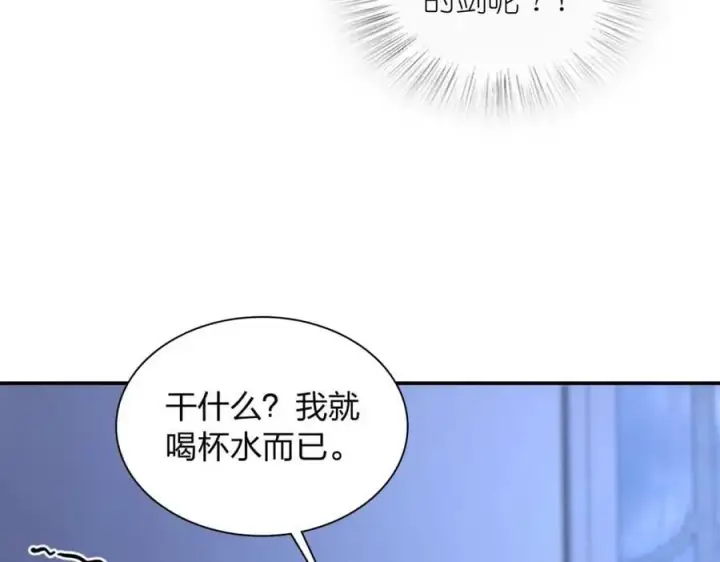 漫画《我家老婆来自一千年前》191第6张图