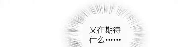 漫画《我家老婆来自一千年前》191第80张图