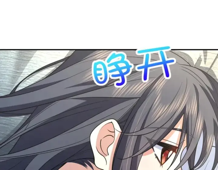 漫画《我家老婆来自一千年前》191第84张图