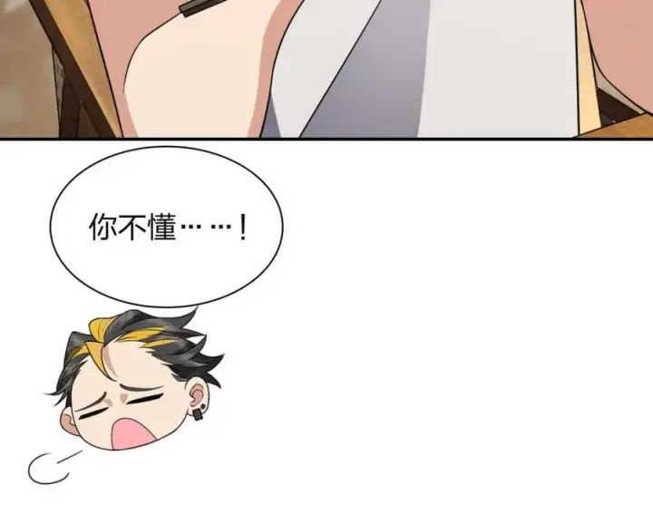 漫画《我家老婆来自一千年前》192第102张图