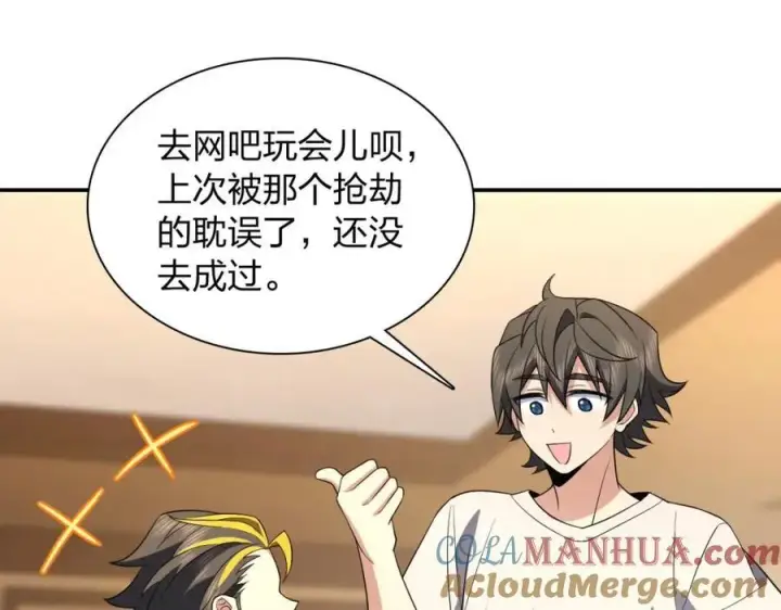 漫画《我家老婆来自一千年前》192第105张图