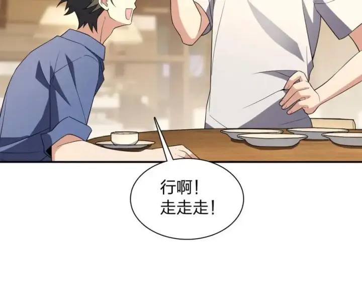 漫画《我家老婆来自一千年前》192第106张图