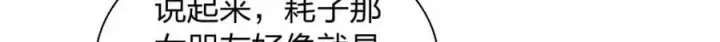 漫画《我家老婆来自一千年前》192第110张图