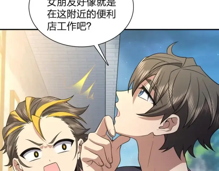 漫画《我家老婆来自一千年前》192第111张图