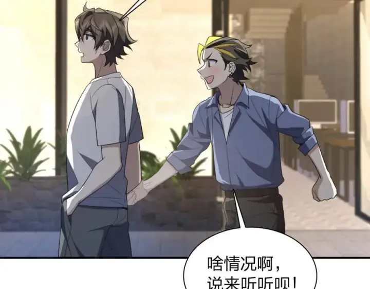 漫画《我家老婆来自一千年前》192第115张图