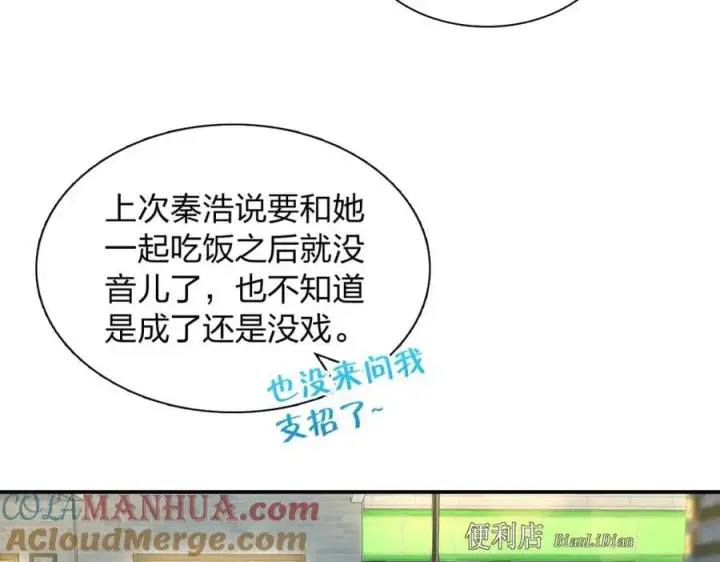 漫画《我家老婆来自一千年前》192第117张图