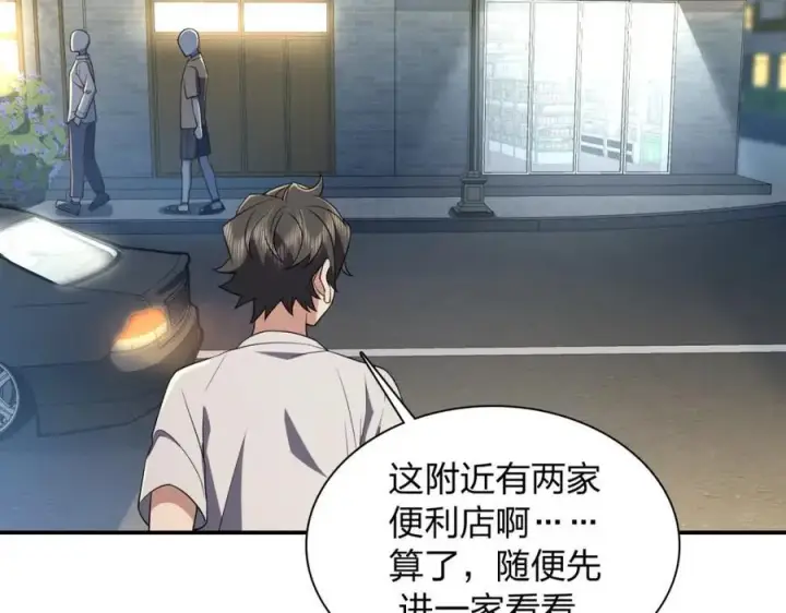 漫画《我家老婆来自一千年前》192第118张图