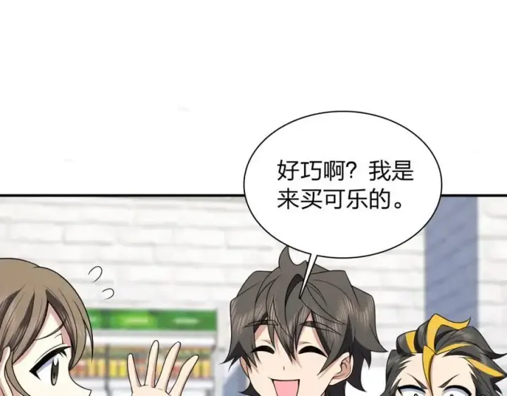 漫画《我家老婆来自一千年前》192第127张图