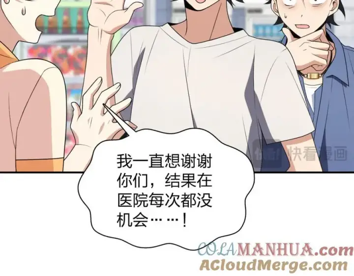漫画《我家老婆来自一千年前》192第129张图