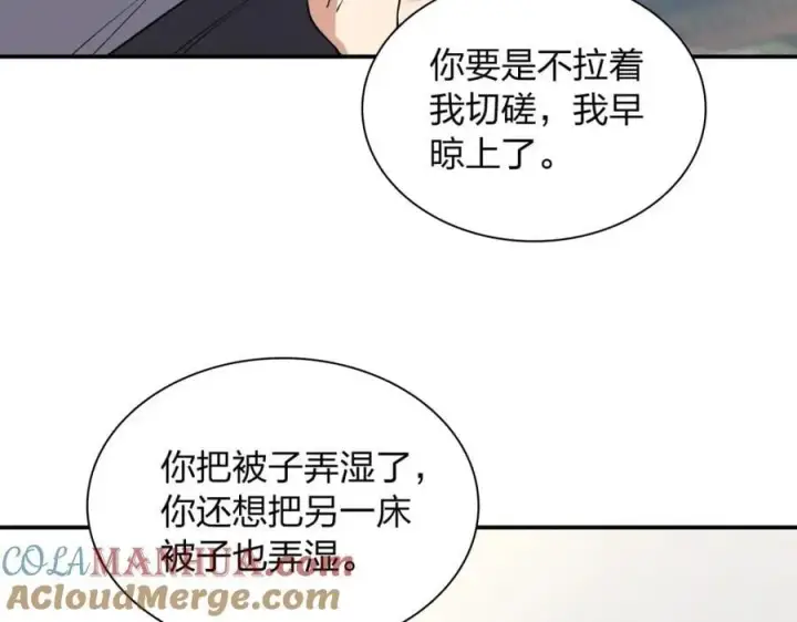 漫画《我家老婆来自一千年前》192第13张图