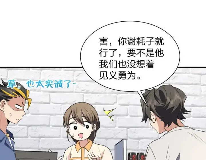 漫画《我家老婆来自一千年前》192第130张图