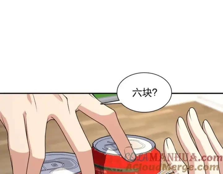 漫画《我家老婆来自一千年前》192第133张图