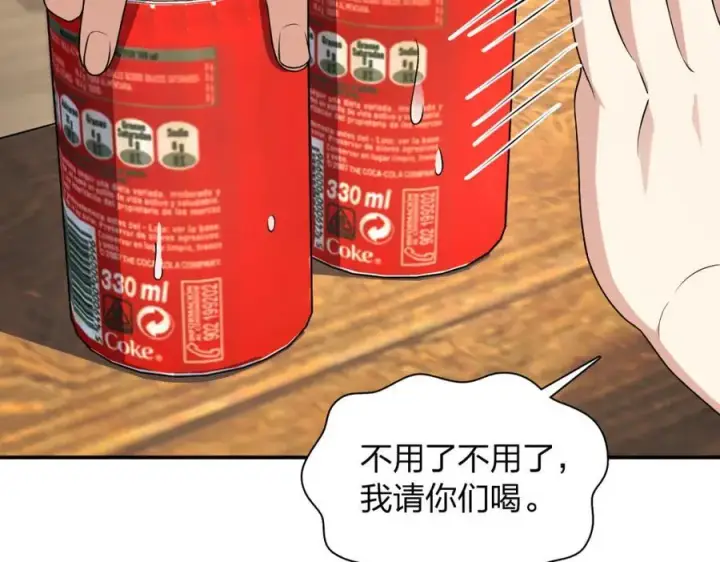 漫画《我家老婆来自一千年前》192第135张图
