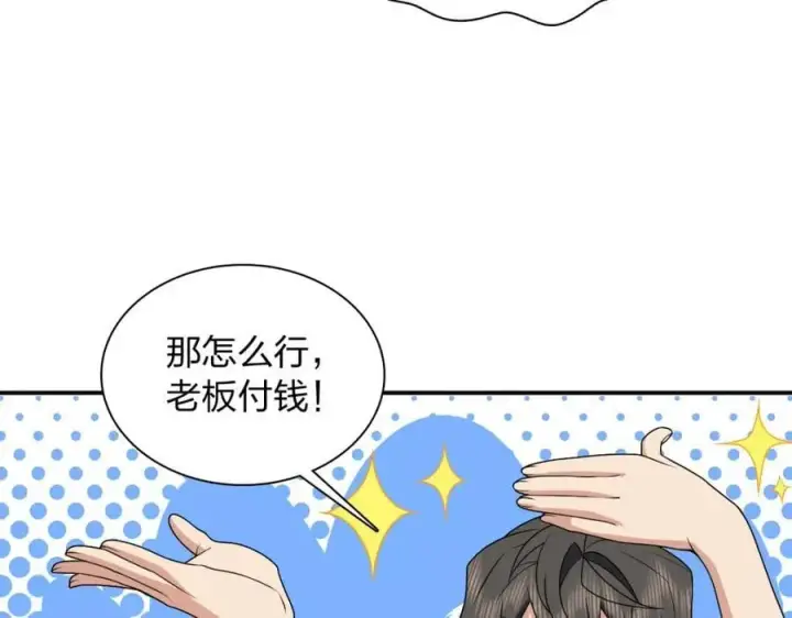 漫画《我家老婆来自一千年前》192第136张图