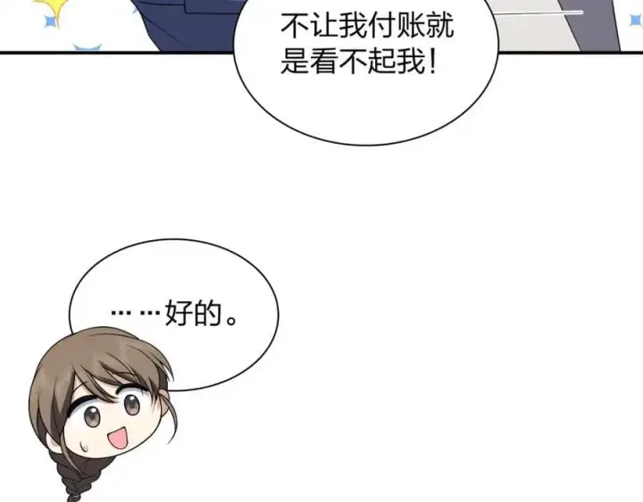 漫画《我家老婆来自一千年前》192第139张图