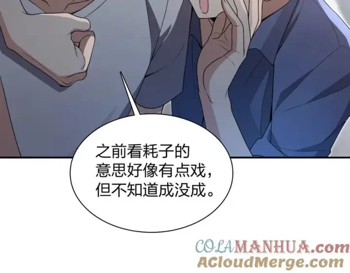 漫画《我家老婆来自一千年前》192第145张图