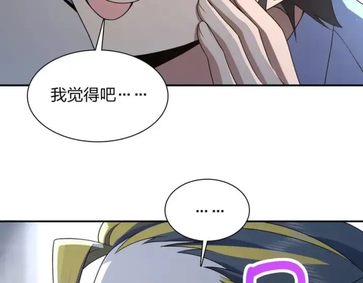 漫画《我家老婆来自一千年前》192第148张图