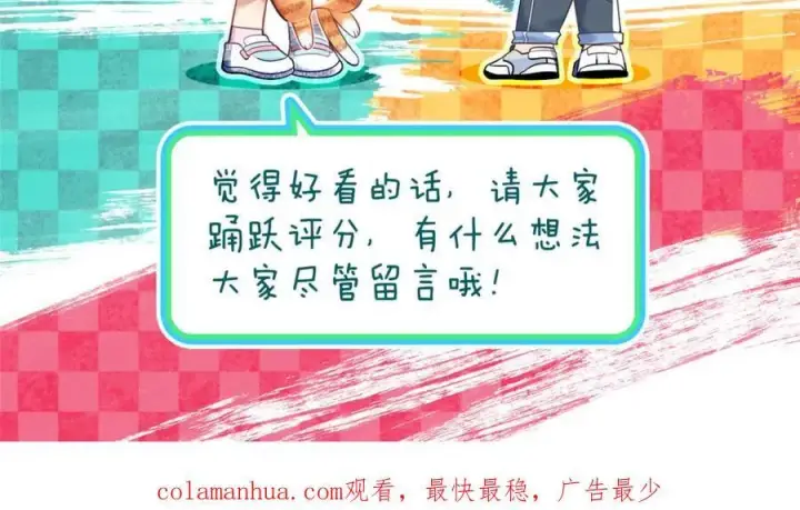 漫画《我家老婆来自一千年前》192第164张图