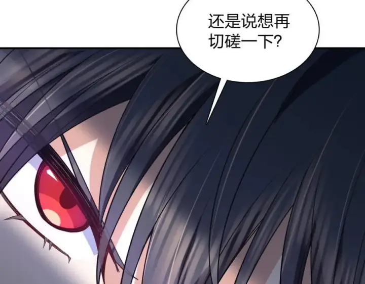 漫画《我家老婆来自一千年前》192第18张图