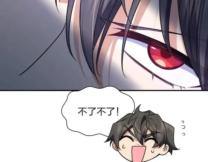 漫画《我家老婆来自一千年前》192第19张图