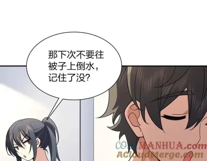 漫画《我家老婆来自一千年前》192第21张图