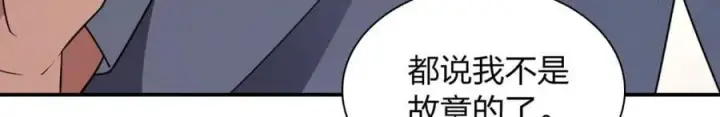 漫画《我家老婆来自一千年前》192第23张图