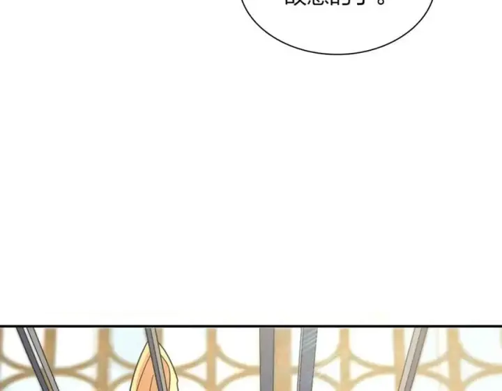 漫画《我家老婆来自一千年前》192第24张图