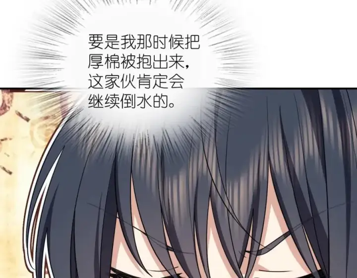 漫画《我家老婆来自一千年前》192第30张图