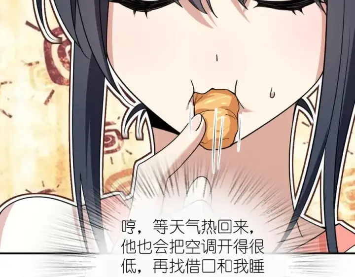 漫画《我家老婆来自一千年前》192第31张图