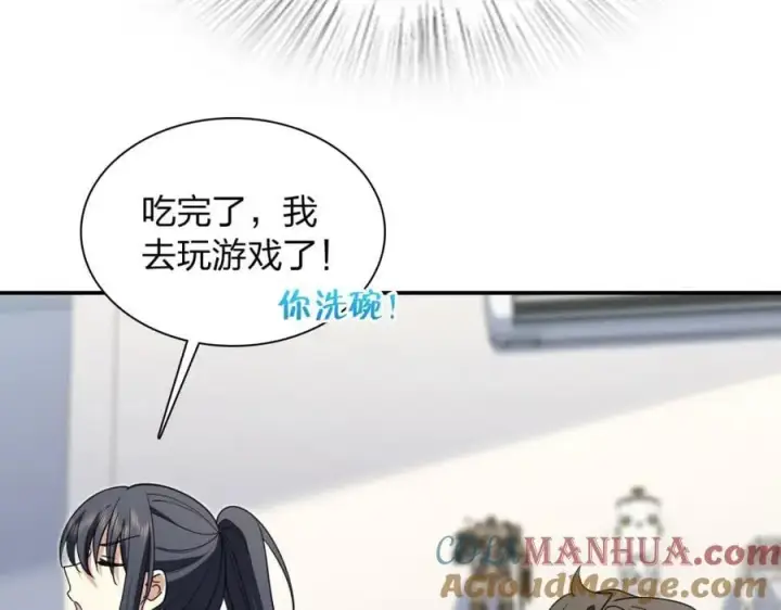 漫画《我家老婆来自一千年前》192第33张图