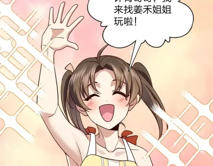 漫画《我家老婆来自一千年前》192第46张图