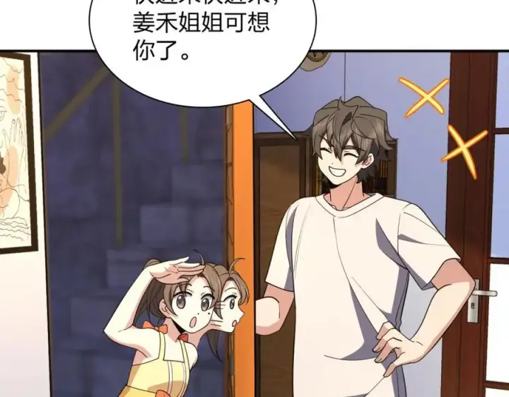 漫画《我家老婆来自一千年前》192第51张图