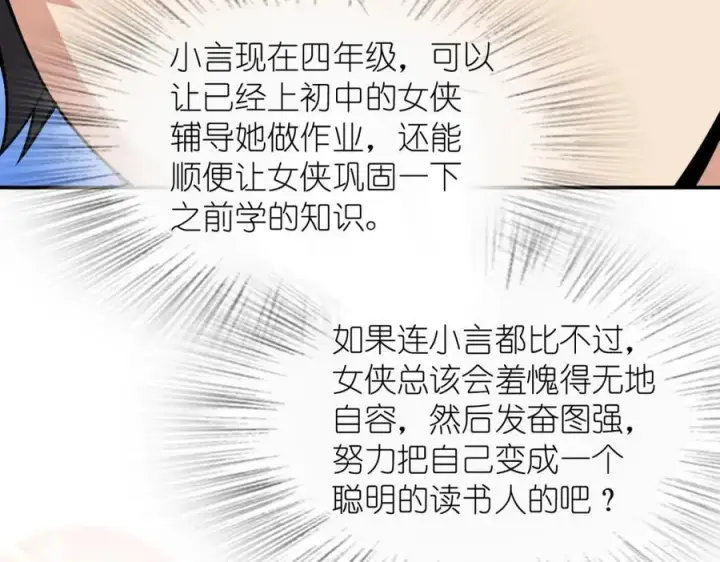 漫画《我家老婆来自一千年前》192第60张图