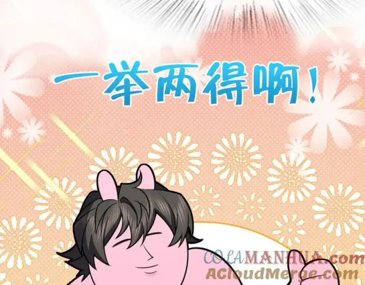 漫画《我家老婆来自一千年前》192第61张图