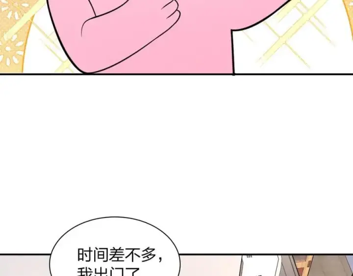 漫画《我家老婆来自一千年前》192第63张图