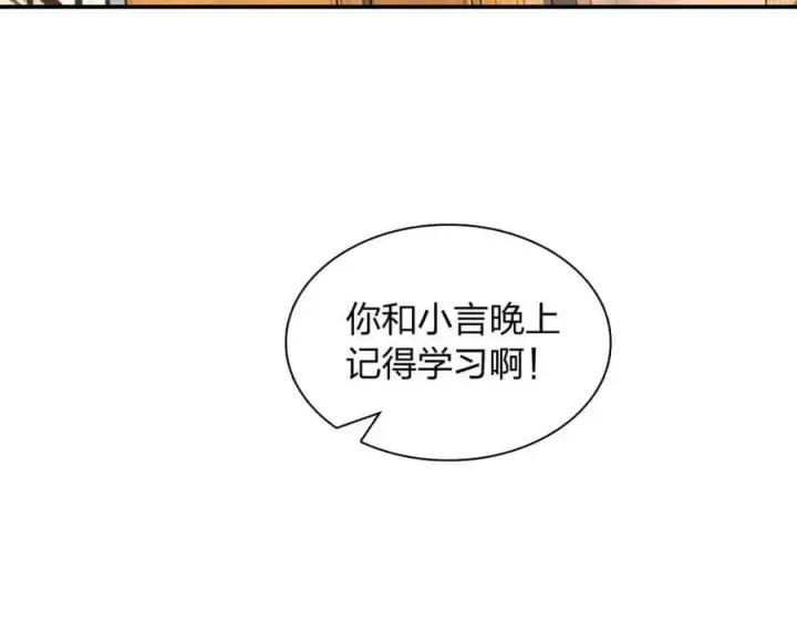 漫画《我家老婆来自一千年前》192第66张图