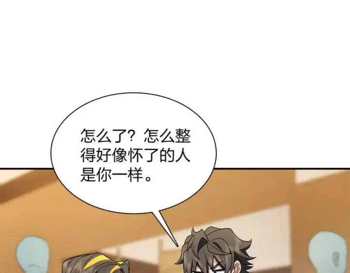 漫画《我家老婆来自一千年前》192第72张图