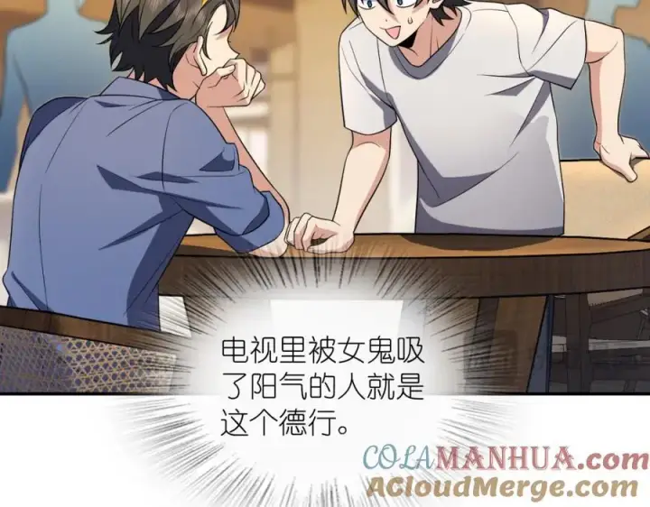 漫画《我家老婆来自一千年前》192第73张图